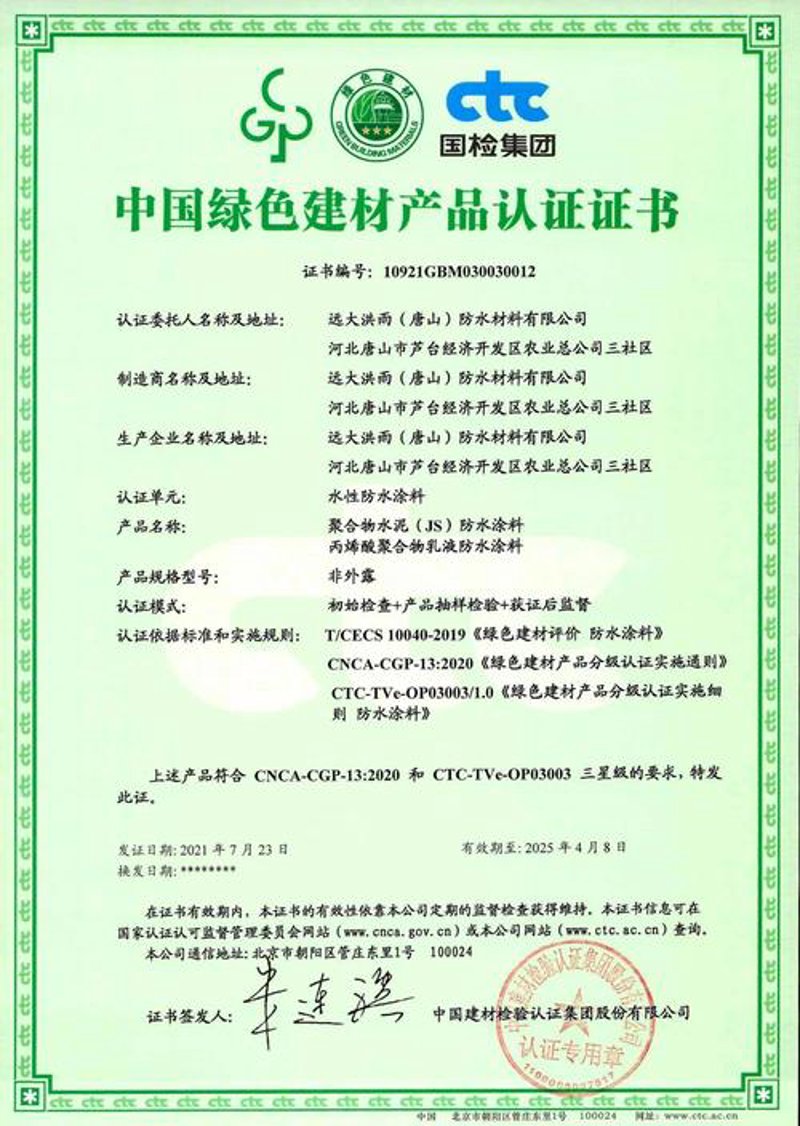 绿色建材，引领未来家居趋势